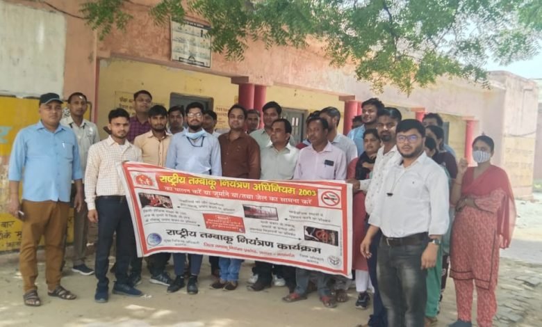 विश्व तंबाकू दिवस मनाया, जागरूक रैली निकाली गई विश्व तंबाकू दिवस मनाया, जागरूक रैली निकाली गई