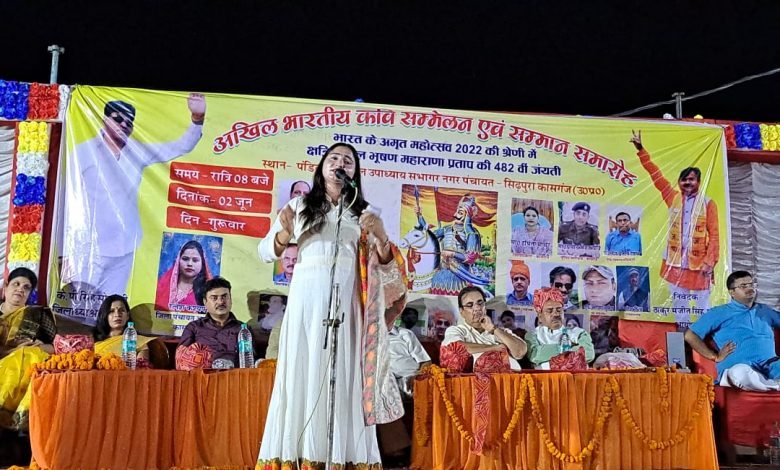 अखिल भारतीय कवि सम्मेलन एवं सम्मान समारोह कार्यक्रम का हुआ आयोजन