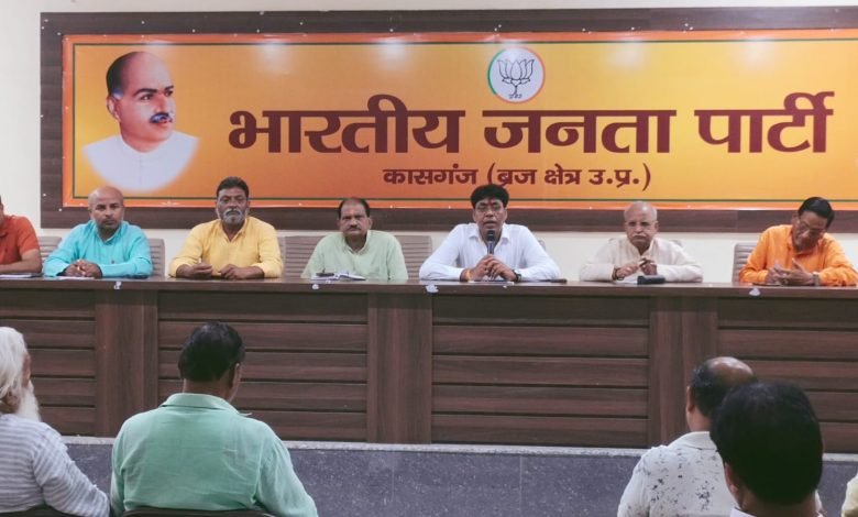कासगंज:भाजपा की बैठक में आगामी कार्यक्रमों को सौंपी जिम्मेदारी कासगंज:भाजपा की बैठक में आगामी कार्यक्रमों को सौंपी जिम्मेदारी