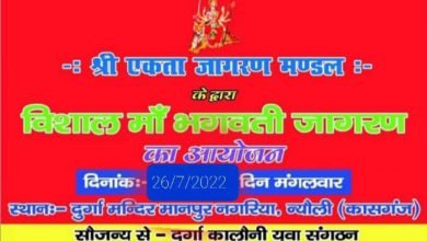 कासगंज: मानपुर नगरिया में 26 को होगा देवी जागरण,झूमेंगे भक्त