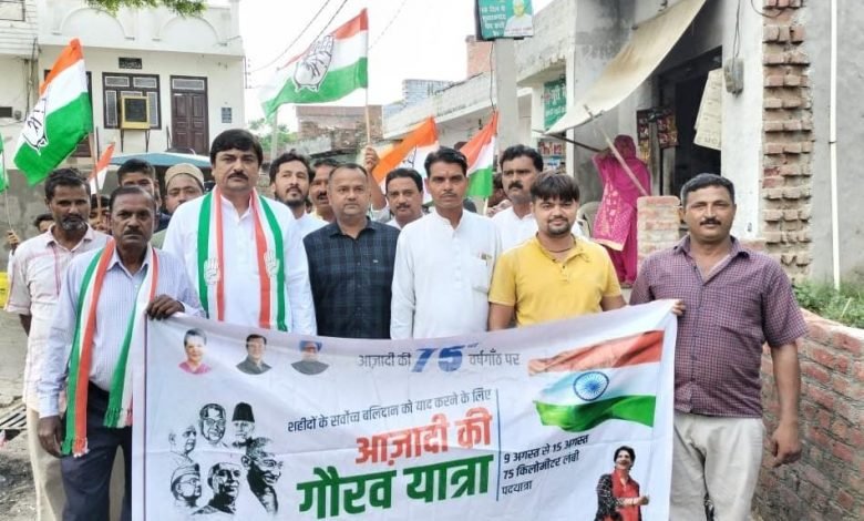 कासगंज: आजादी की 75 वीं वर्षगांठ पर काग्रेंस ने विलराम में निकाली गई गौरव यात्रा कासगंज: आजादी की 75 वीं वर्षगांठ पर काग्रेंस ने विलराम में निकाली गई गौरव यात्रा