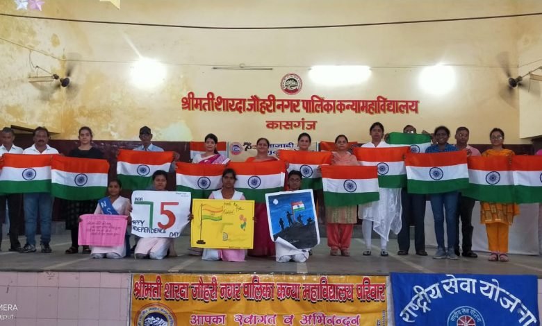 कासगंज: सोरों में हर घर तिरंगा अभियान के तहत निकाली तिरंगा यात्रा कासगंज: सोरों में हर घर तिरंगा अभियान के तहत निकाली तिरंगा यात्रा