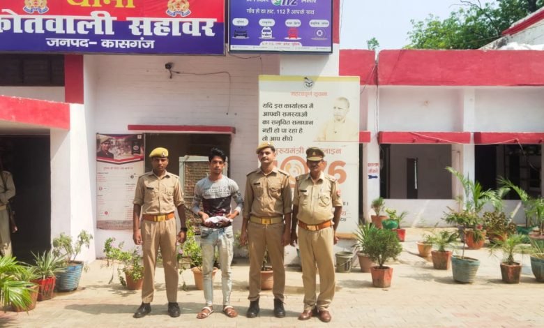 कासगंज: सहावर पुलिस नें एक शातिर अभियुक्त को किया गिरफ्तार कासगंज: सहावर पुलिस नें एक शातिर अभियुक्त को किया गिरफ्तार