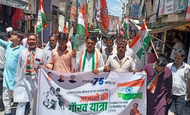 कासगंज: कांग्रेस कमेटी द्वारा कासगंज में निकाली गई आजादी की गौरव यात्रा कासगंज: कांग्रेस कमेटी द्वारा कासगंज में निकाली गई आजादी की गौरव यात्रा