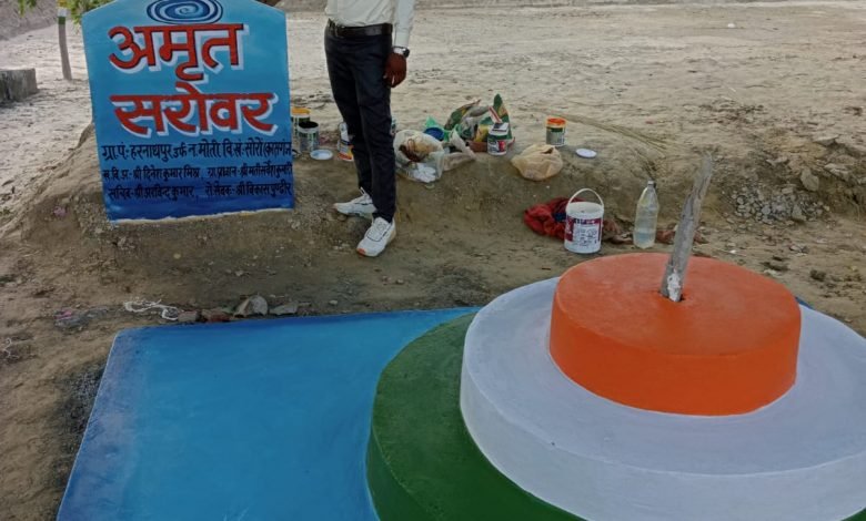 कासगंज : 15 अगस्त की तैयारियों में जुटे प्रधान,अमृत सरोवर पर फहराया जाएगा तिरंगा कासगंज : 15 अगस्त की तैयारियों में जुटे प्रधान,अमृत सरोवर पर फहराया जाएगा तिरंगा