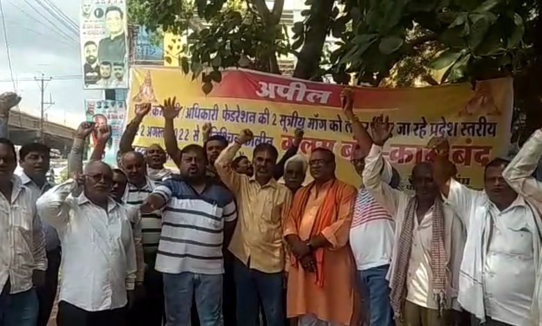भिलाई: कर्मचारी अधिकारी फेडरेशन के आवाहन पर दसवें दिन भी हड़ताल जारी भिलाई: कर्मचारी अधिकारी फेडरेशन के आवाहन पर दसवें दिन भी हड़ताल जारी