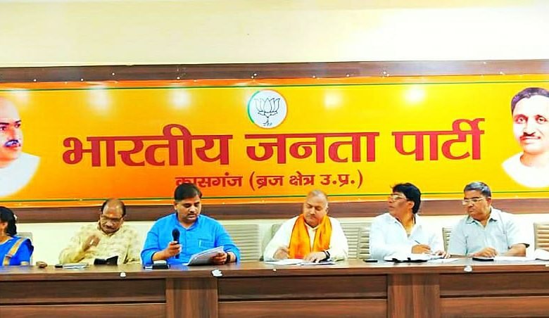 कासगंज: पीएम मोदी के जन्मदिन पर 17 सितम्बर से शुरू होगा भाजपा का सेवा पखवाड़ा कासगंज: पीएम मोदी के जन्मदिन पर 17 सितम्बर से शुरू होगा भाजपा का सेवा पखवाड़ा