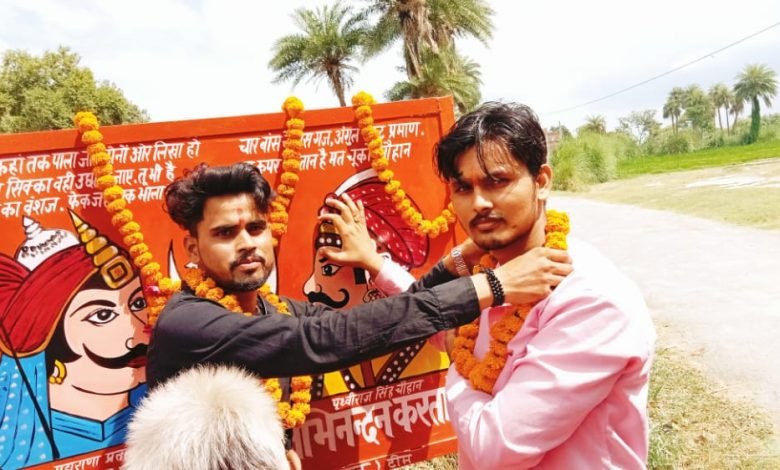 कासगंज: शिवम चौहान के जन्मदिन पर महाराणा प्रताप बोर्ड का उद्घाटन कासगंज: शिवम चौहान के जन्मदिन पर महाराणा प्रताप बोर्ड का उद्घाटन