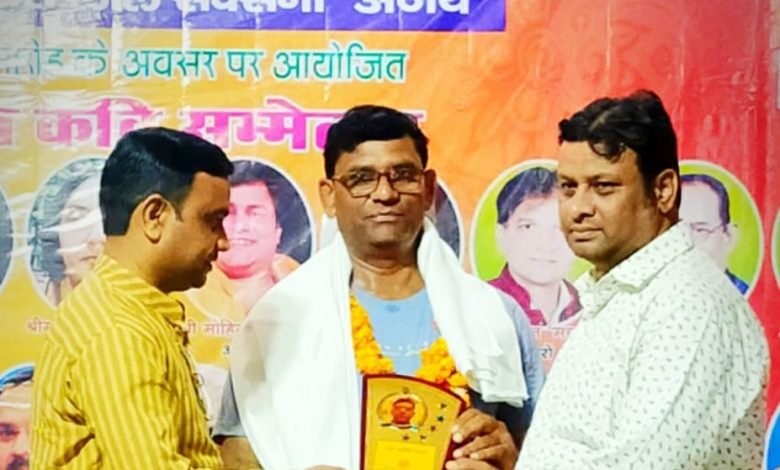 कासगंज: निर्झर साहित्यिक संस्था द्वारा संस्थापक सुकवि जय मुरारी लाल सक्सेना ‘अजेय’ की 21 वीं ‘पुण्यतिथि’ एवं वार्षिक समारोह के अवसर पर प्रतिभा सम्मान कासगंज: निर्झर साहित्यिक संस्था द्वारा संस्थापक सुकवि जय मुरारी लाल सक्सेना ‘अजेय’ की 21 वीं ‘पुण्यतिथि’ एवं वार्षिक समारोह के अवसर पर प्रतिभा सम्मान