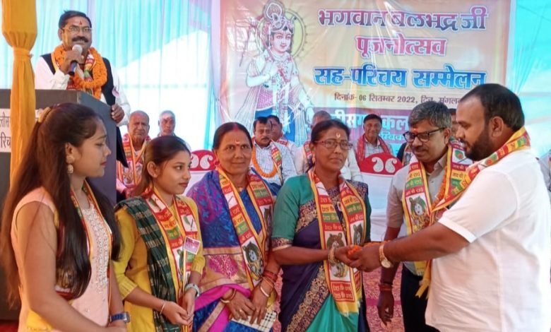 अंबिकापुर: बलभद्र पूजा एवं वैवाहिक परिचय सम्मेलन का आयोजन अंबिकापुर: बलभद्र पूजा एवं वैवाहिक परिचय सम्मेलन का आयोजन