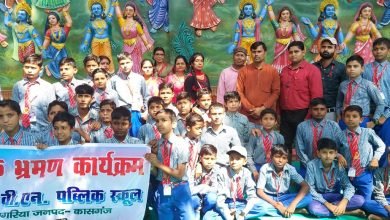कासगंज: सेन्ट वी0 एन0 पब्लिक स्कूल के छात्र-छात्राओं ने शैक्षिक भृमण कार्यक्रम में पैराणिक व ऐतिहासिक तथ्यो को जाना