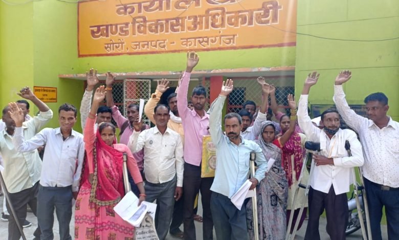 कासगंज: मनरेगा कार्ड बनाने की मांग को लेकर दिव्यांगों ने किया प्रदर्शन कासगंज: मनरेगा कार्ड बनाने की मांग को लेकर दिव्यांगों ने किया प्रदर्शन
