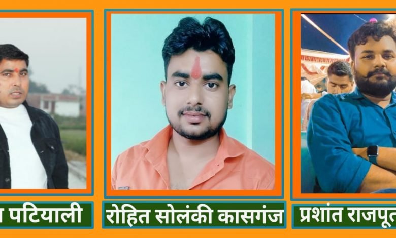 कासगंज: भाजपा ने नगर निकाय चुनाव के लिए पार्टी के मोर्चों को और सक्रिय कर दिया कासगंज: भाजपा ने नगर निकाय चुनाव के लिए पार्टी के मोर्चों को और सक्रिय कर दिया