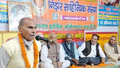 कासगंज: ‘निर्झर’ ने मनाया गीत- ऋषि ‘बलवीर सिंह रंग’ का जन्मदिन,भव्य काव्य- संध्या हुई आयोजित.. गीतों की बही बयार…
