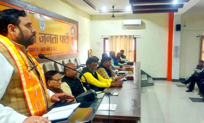 कासगंज: भाजपा जिला कार्यालय पर निकाय चुनाव को लेकर हुई बैठक कासगंज: भाजपा जिला कार्यालय पर निकाय चुनाव को लेकर हुई बैठक