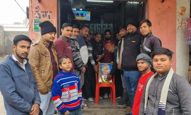 कासगंज: भाजपाइयों ने मनाया अटल बिहारी का जन्म दिवस कासगंज: भाजपाइयों ने मनाया अटल बिहारी का जन्म दिवस