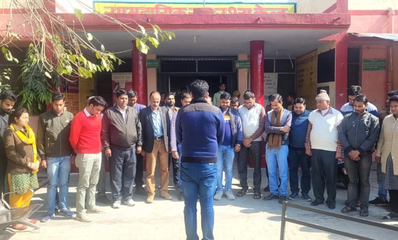 दो स्वास्थ्य कर्मियों के निधन पर पटियाली सीएचसी पर शोक सभा दो स्वास्थ्य कर्मियों के निधन पर पटियाली सीएचसी पर शोक सभा