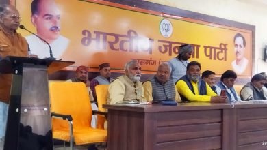 भाजपा जिला कार्यसमिति की बैठक संपंन