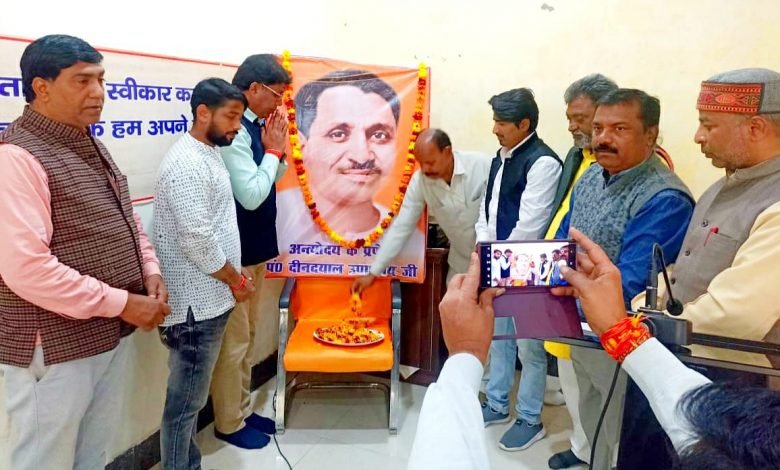 भाजपा ने बूथ स्तर पर मनाई पंडित दीनदयाल उपाध्याय की पुण्यतिथि भाजपा ने बूथ स्तर पर मनाई पंडित दीनदयाल उपाध्याय की पुण्यतिथि