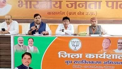 कासगंज: भाजपा की बूथ सशक्तिकरण कार्यशाला सम्पन्न