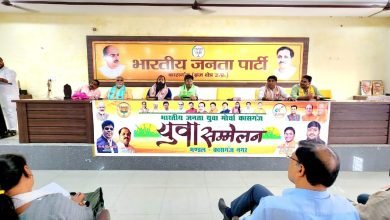 भाजपा युवा मोर्चा का सम्मेलन सम्पन्न