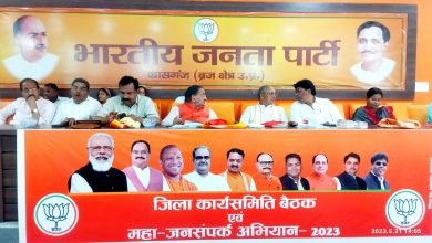 कासगंज: मोदी सरकार के नौ साल होने पर नौ अभियान चलाएगी भाजपा