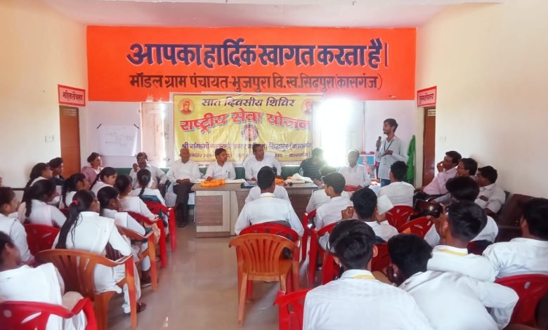 राष्ट्रीय सेवा योजना शिविर का हुआ समापन राष्ट्रीय सेवा योजना शिविर का हुआ समापन