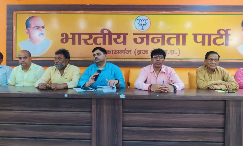 कासगंज: भाजपा की बैठक में जून माह के कार्यक्रमों की हुई समीक्षा