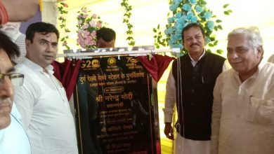 अमृत भारत स्टेशन के अंतर्गत 508 रेलवे स्टेशनो के पुनाविर्कास का शिलान्यास