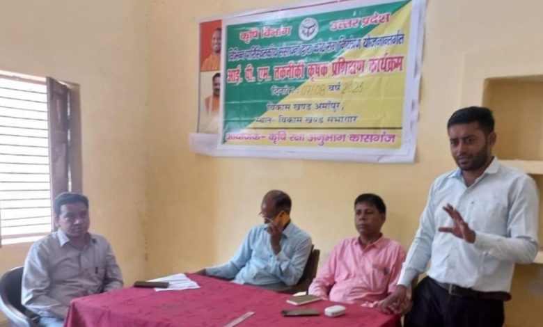 आईपीएम तकनीकी कृषक प्रशिक्षण कार्यक्रम का आयोजन हुआ