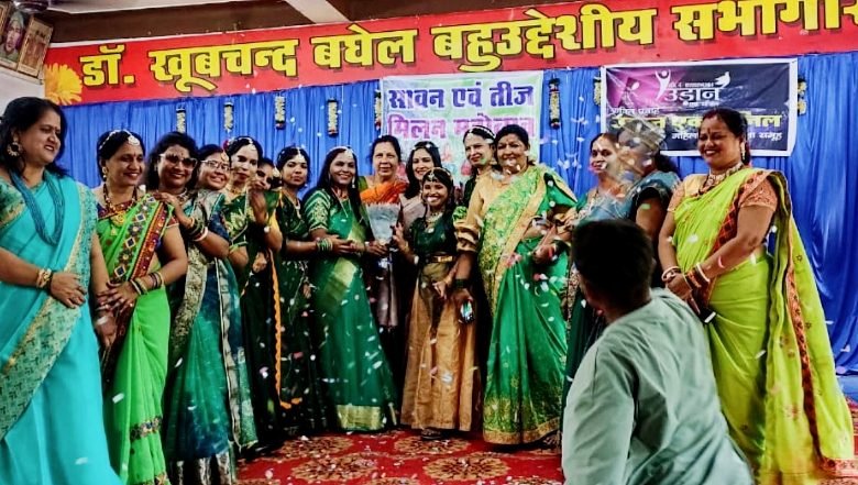 भिलाई:तीज मिलन में दिया पर्यावरण संरक्षण का संदेश