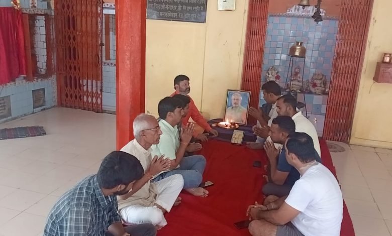 प्रधानमन्त्री मोदी के 73 वें जन्मदिन पर नगरिया मण्डल के कार्यकर्ताओं ने दीर्घायु की कामना से किया पूजा पाठ
