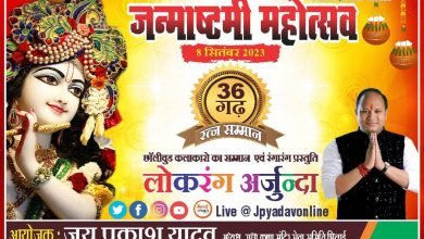 आज कोसानगर में समिति अध्यक्ष जय प्रकाश यादव की अध्यक्षता में जन्माष्टमी महोत्सव की धूम