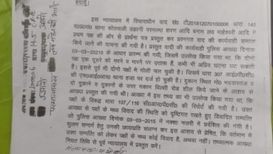 कोर्ट के आदेश की उड़ रही धज्जियां,शासन प्रशासन से इंसाफ की मांग