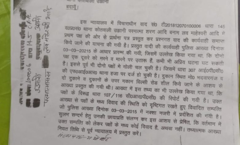 कोर्ट के आदेश की उड़ रही धज्जियां,शासन प्रशासन से इंसाफ की मांग