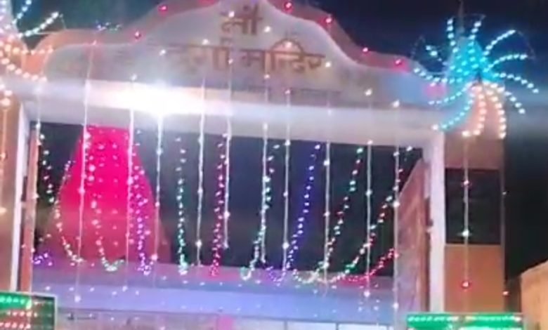 कासगंज: दुल्हन की तरह सजा माँ दुर्गा मंदिर, सैकड़ों भक्तों ने की पूजा अर्चना