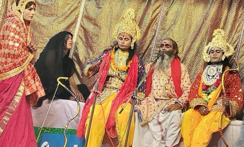 वनवास मंचन देख भाव-विभोर हुए श्रद्धालु,वन को चले राम रघुराई, संग में सीता और लघु भाई