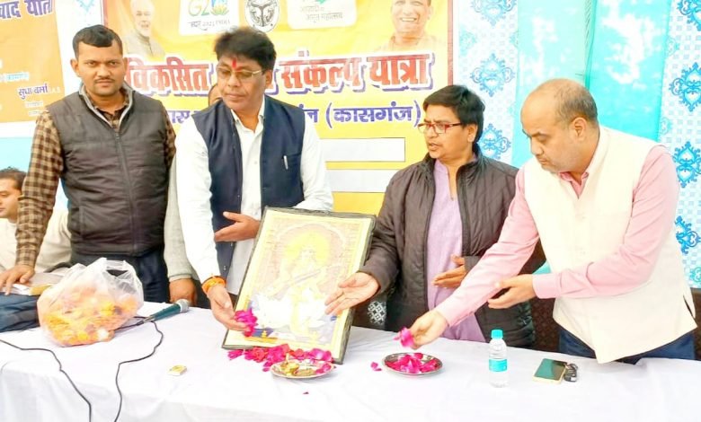 विकसित भारत संकल्प यात्रा में गिनाईं सरकार की योजनाएं विकसित भारत संकल्प यात्रा में गिनाईं सरकार की योजनाएं