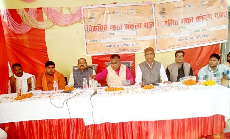 विकसित भारत संकल्प यात्रा की सफलता से बनेगा विकसित राष्ट्र विकसित भारत संकल्प यात्रा की सफलता से बनेगा विकसित राष्ट्र