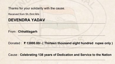 डोनेट फॉर देश मुहिम से जुड़ेगा भिलाई कांग्रेस, कांग्रेस के क्राउड फंडिंग में जुड़े विधायक देवेंद्र, भिलाईवासियों से की अपील