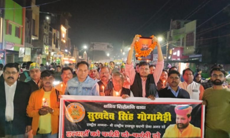 गोगामेड़ी जी के हत्यारों को फांसी दो- कौशलेन्द्र