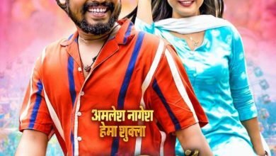 मोहित साहू द्वारा निर्मित छत्तीसगढी फिल्म गुइंया में सुपर स्टार अमलेश नागेश पहली बार करते दिखाई देंगे एक्शन करते