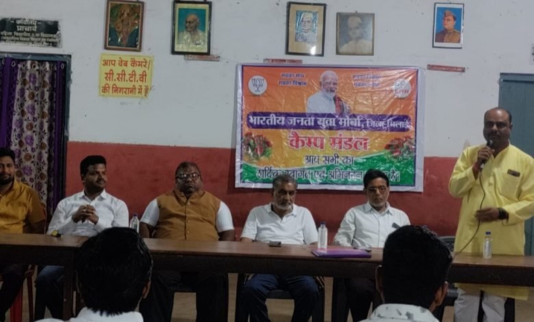 भिलाई। भारतीय जनता पार्टी की विषेश बैठक,गांव चलों अभियान चलाया जाएगा