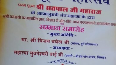 गुरू पूजा महोत्सव में शामिल होगें सांसद विजय बघेल