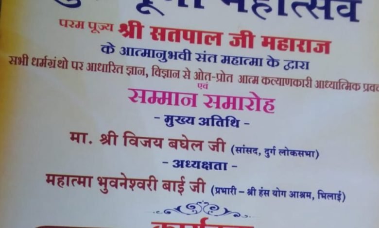 गुरू पूजा महोत्सव में शामिल होगें सांसद विजय बघेल गुरू पूजा महोत्सव में शामिल होगें सांसद विजय बघेल