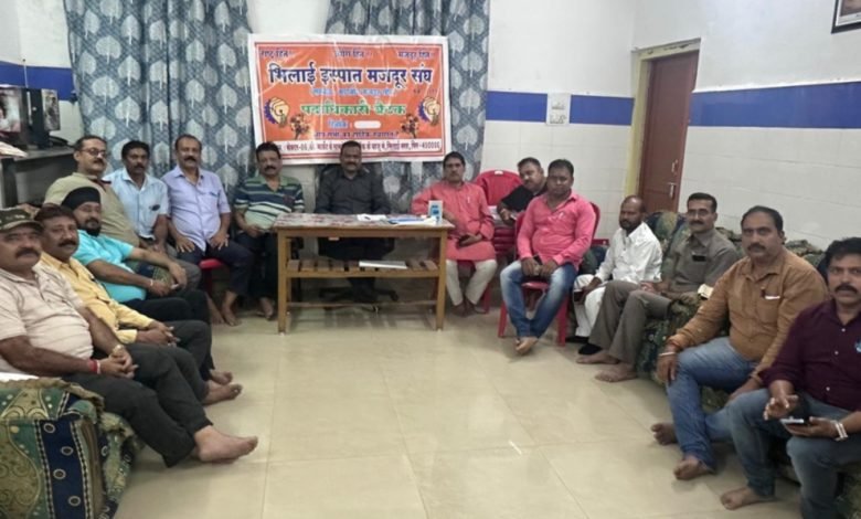 भिलाई इस्पात मज़दूर संघ कार्यसमिति सदस्यों की आवश्यक बैठक संपन्न