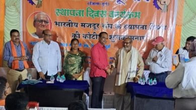 भारतीय मजदूर संघ औद्योगिक क्षेत्र मे करेगा संगठन का विस्तार,स्थापना दिवस लिए कई निर्णय