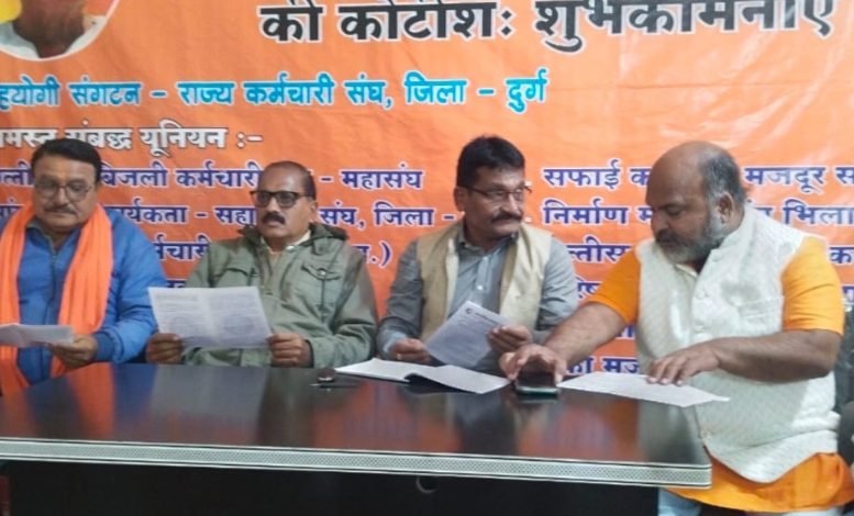 भिलाई: भारतीय मजदूर संघ की विशेष बैठक: लिया सबसे बड़ा निर्णय एक दिसंबर से चलेगा संपर्क अभियान भिलाई: भारतीय मजदूर संघ की विशेष बैठक: लिया सबसे बड़ा निर्णय एक दिसंबर से चलेगा संपर्क अभियान