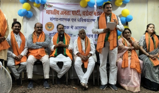 भाजपा चरोदा मंडल की संगठनात्मक एवं परिचयात्मक बैठक सम्पन्न