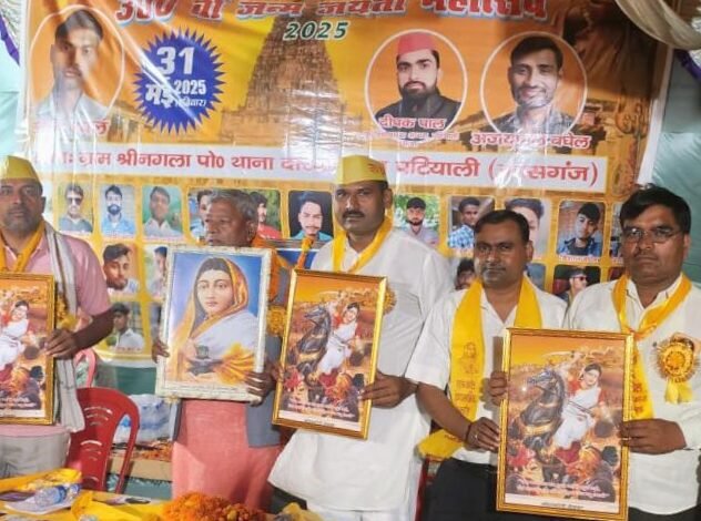 लोकमाता अहिल्याबाई होल्कर की 300 वीं जयंती पर श्री नगला में कार्यक्रम आयोजित लोकमाता अहिल्याबाई होल्कर की 300 वीं जयंती पर श्री नगला में कार्यक्रम आयोजित